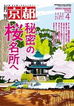 京都